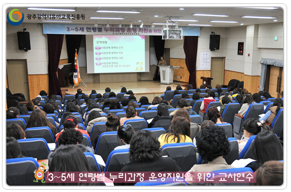 누리과정연수7 사본(2).jpg